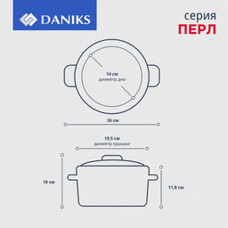 Кастрюля нержавеющая сталь, 2.7 л, с крышкой стекло, Daniks, Перл, GS-01205-18, индукция (397613)  фото 7