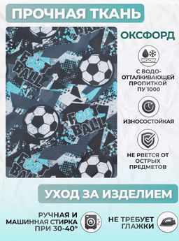 Рюкзак, R001. Футбол 2 - Moshna фото 12