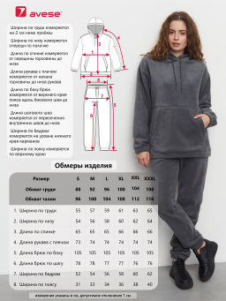 Костюм женский 25214-483 - Avese фото 10