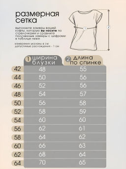 Блуза Base_О17/оливковые птички - Ihomelux фото 13
