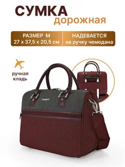 Дорожный бьюти-кейс De lerto. 6089 red grey 14
