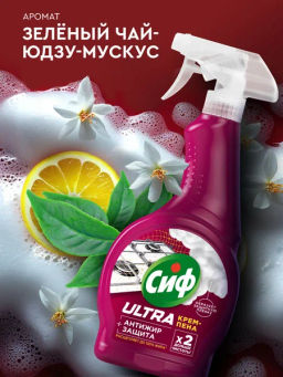 СИФ крем-пена Ultra Антижир 500мл