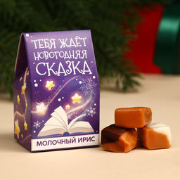 Ирис ассорти Тебя ждёт новогодняя сказка в коробке, 53 г.