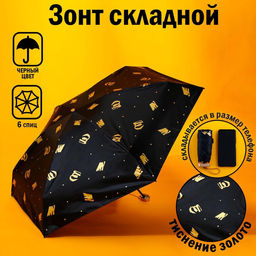 Зонт механический, 6 спиц, цвет чёрный.