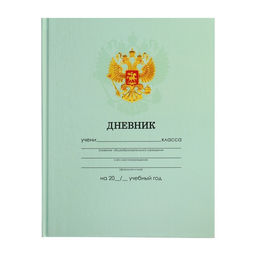Цена за 2 шт. Дневник школьный для 1-11 классов, «Зелёный нежный однотонный», твёрдая обложка 7БЦ, глянцевая ламинация, 40 листов