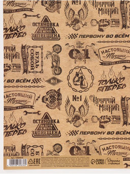 Цена за 10 шт. Бумага упаковочная глянцевая «Поздравляю», 70 × 100 см