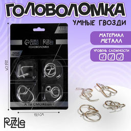 Набор металлических головоломок Игры разума №5
