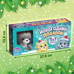 Подарочный набор 3в1 на новый год «Новогодний подарок», 3 книги, игрушка и пазл МИКС