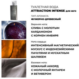 Туалетная вода Avon Attraction Intense для него, 75 мл фото 2