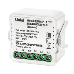UCH-A302 2C/DIM/WF WHITE Умный диммер-выключатель Wi-Fi. 2 канала. 100-240В. 2*150Вт. Встраиваемый. Голосовое управление+приложение UnielSmart. TM Uniel