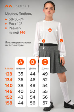 Блузка для девочки с длинным рукавом Happyfox