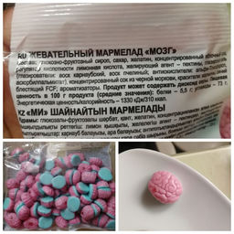 KrutFrut, мармелад жевательный Мозг (упаковка 0,5 кг)