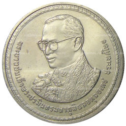 20 бат 2007 года Таиланд  80 лет со дня рождения Короля Рамы IX