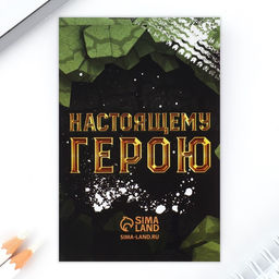 Подарочный набор: блокнот, ручка-фигурная и ластик «23 февраля: Сильному духом»