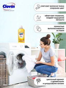 Концентрат для полоскания белья Clever Essenсe Yellow Freesia (Желтая фрезия) 1,8 л  фото 2