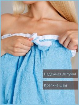Парео женское для бани и сауны ГОЛУБОЙ махровый хлопок 100% - Лен поволжья фото 3