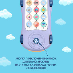 Музыкальная игрушка ZABIAKA «Супер Майк», звуковые эффекты, световые эффекты, фиолетовая