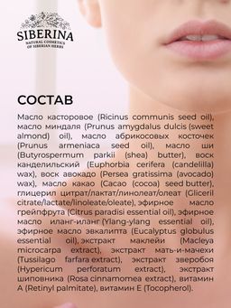 Бальзам для губ Бабл гам - Siberina фото 11