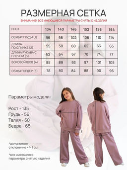 Костюм для девочек Скай Лайн Розовый - Modamica фото 6