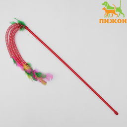 Дразнилка Волнушки, 50 см, микс цветов