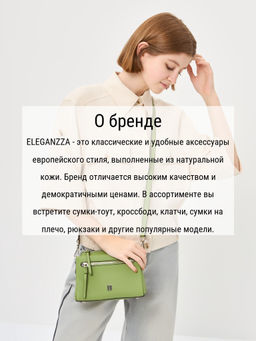 Сумка ELEGANZZA Z-4164D blue-aqua  фото 15