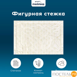 MEDSLEEP CAMEL WOOL Одеяло 200х220, 1пр., микробамбук/шерсть/микроволокно  фото 18