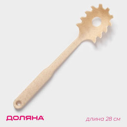 Ложка для спагетти Доляна Беж, 28 см, цвет бежевый  фото 6