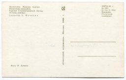 Открытка Волгоград Мамаев курган. Стены-руины.