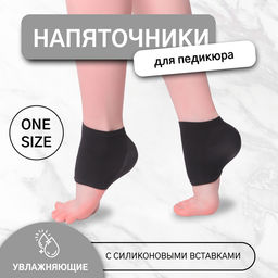 Напяточники для педикюра, увлажняющие, с силиконовыми вставками, универсальный размер, чёрные