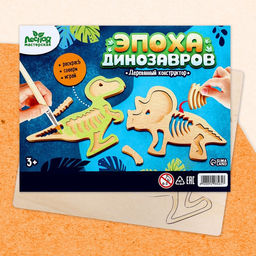Набор для творчества Фигурки. Динозавры - Лесная мастерская фото 3