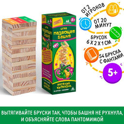 Падающая башня дженга Весёлый крокодил, 54 бруска, 5+
