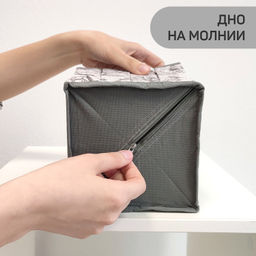 VAL VG-S4S4T Набор органайзеров-трансформеров, 2 шт., 15*15*12 см и 15*15*7 см, VINTAGE GREY, шт