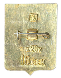 Значок Великий Устюг