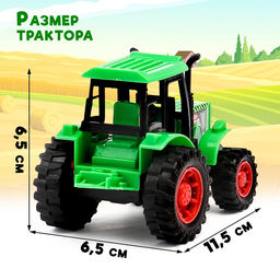 Трактор инерционный Фермерский, цвета МИКС - Simaland фото 6