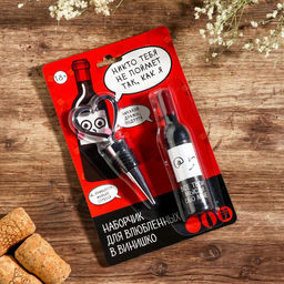 Штопор и пробка для бутылки вина Набор для влюбленных