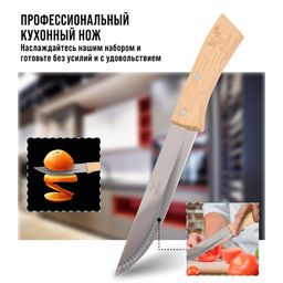 27995-1 Нож универсальный нерж/ст/дерево MB (х360) - Mayer&boch фото 4