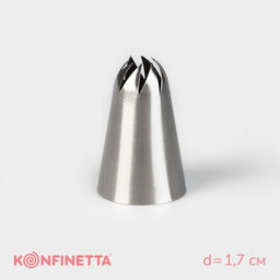 Насадка кондитерская KONFINETTA, d=3 см, выход d=1.7 см, нержавеющая сталь
