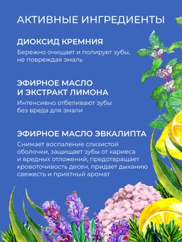 Зубная паста-гель Mountain air - Siberina фото 6