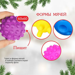 Подарочный набор развивающих тактильных мячиков Крошка Я Новогодняя конфета, 3 шт., новогодняя упаковка  фото 3