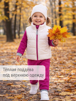 Комбинезон детский - Утенок фото 219