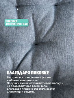 Подушка в прихожую на банкетку и скамейку PPR 80х40, Рогожка "Iris" премиум класса, Bio-Line