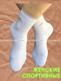 Цена за 10 пар. ЮстаТекс носки женские 2с15 СПОРТ ассорти