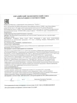 Фитобальзам для тела оранжевый от воспаления суставов, TM WangProm, 50 гр TY-0949 - Taiyan фото 8