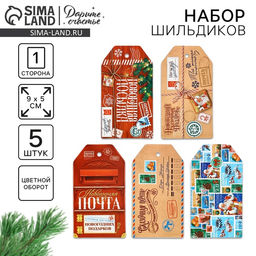 Цена за 3 шт. Шильдик новогодний декоративный в наборе Почта, 5 шт., 5?9 см