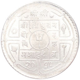 1 рупия 1953 года Непал