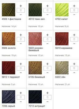 Цена за 20 мотков пряжи Ирис 25