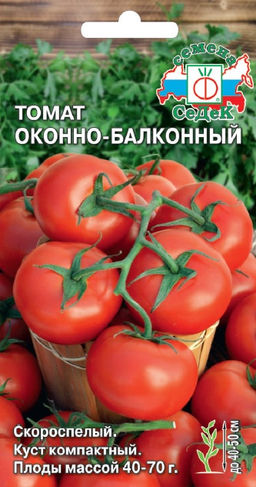 Оконно-балконный томат 0,1гр (с)