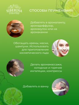 Эфирное масло бергамота - Siberina фото 9