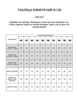 Свободный свитер тонкой вязки из хлопка - Vilatte фото 5