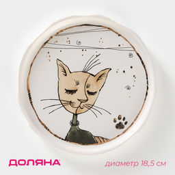 Тарелка десертная Доляна Коты-аристократы, d=18.5 см, фарфор